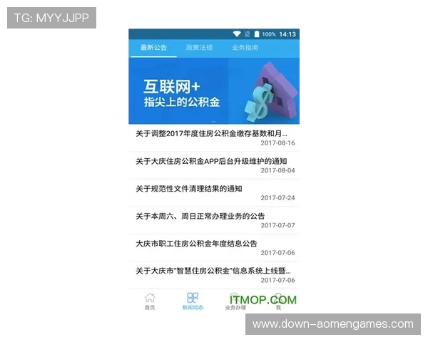 澳门百老汇旗舰厅客户端最新下载安装指南帮助用户畅享极致娱乐体验
